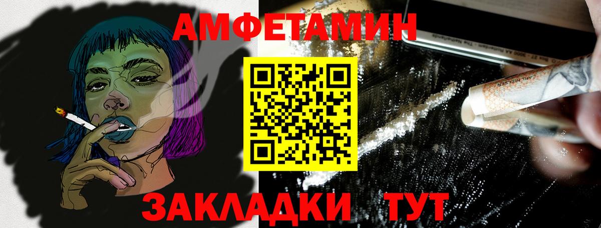 Коммунар  Amphetamine  Вход с VPN  АМФ 97%  ОМГ ОМГ онион  АМФ 