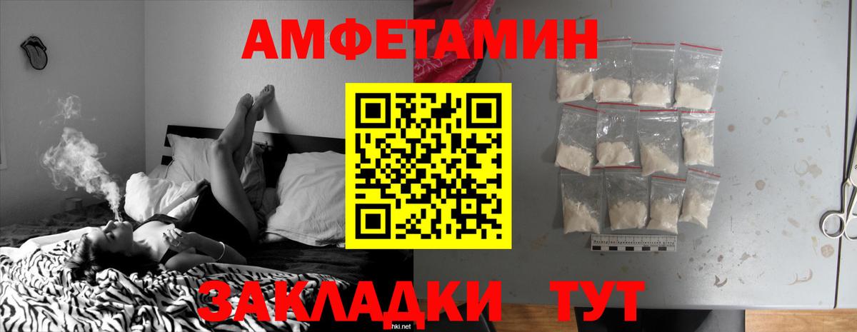 Amphetamine 97% Коммунар
