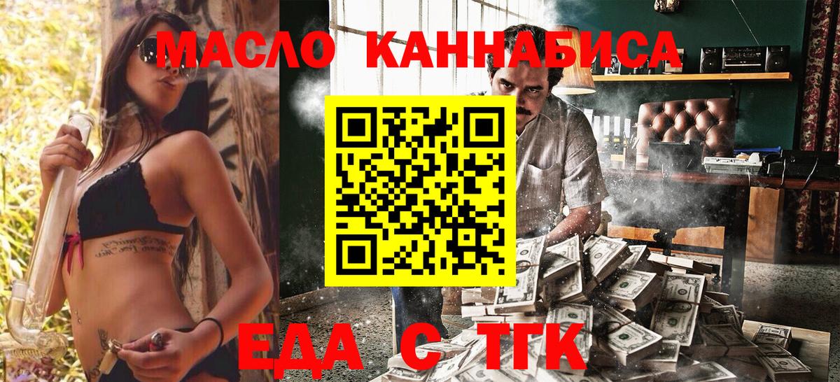Cannafood конопля  Вход с VPN  Коммунар 