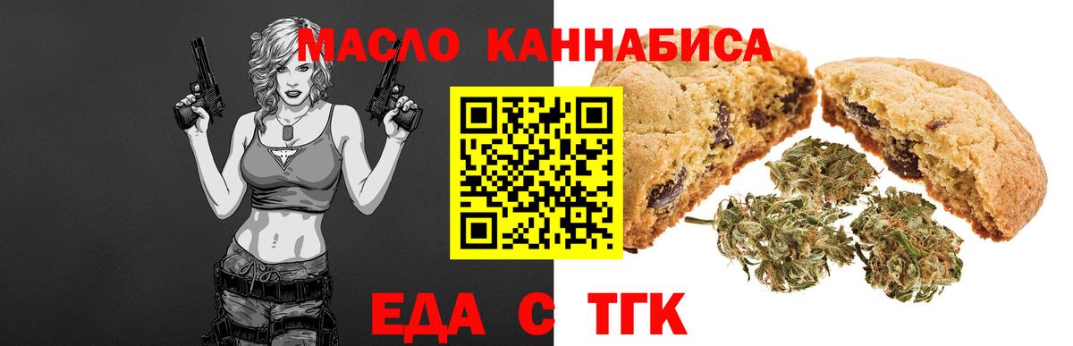 Canna-Cookies марихуана Коммунар