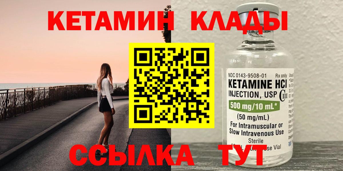 КЕТАМИН ketamine Коммунар