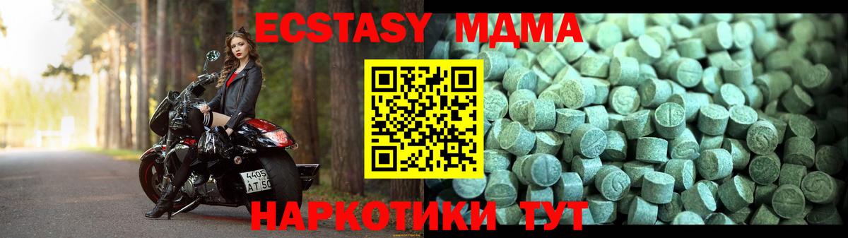 Коммунар  МДМА crystal  МДМА кристаллы  Вход с VPN 