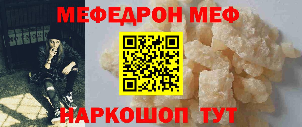 Коммунар  МЕФ mephedrone  ОМГ ОМГ tor  МЕФ mephedrone  Вход с VPN  МЯУ-МЯУ 