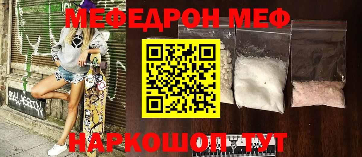 Меф кристаллы Коммунар