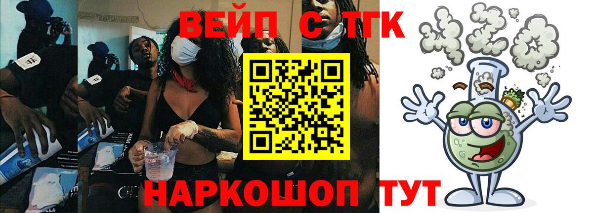 Дистиллят ТГК концентрат  Дистиллят ТГК жижа  Коммунар  Вход с VPN 